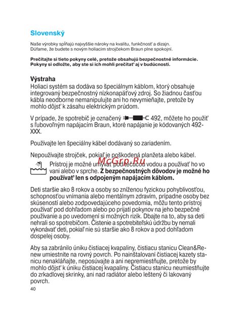 Typy holiacich strojčekov a ich časti