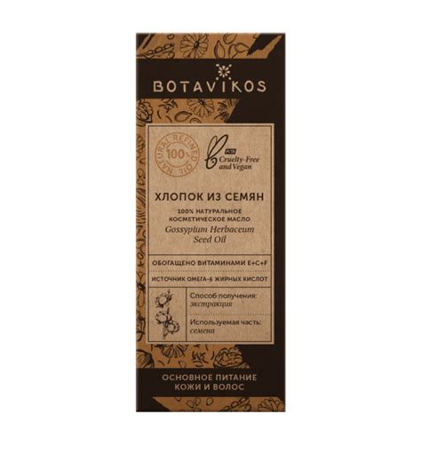 Zloženie šampónu Botavikos