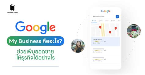 Rozhranie Google My Business pre salón krásy